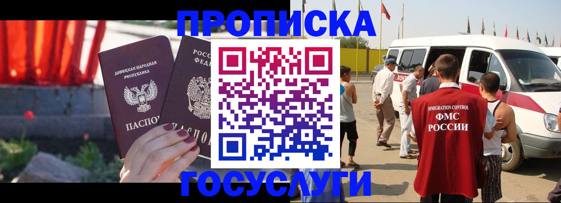 регистрация в Электрогорске