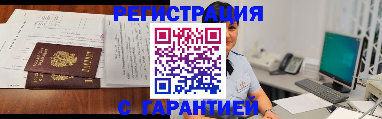 временная регистрация законно в Электрогорске