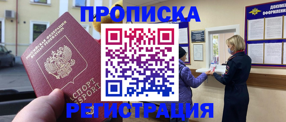 найти адрес прописки в Электрогорске