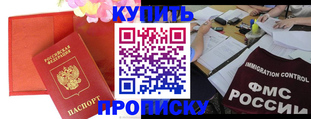 временная регистрация в Электрогорске