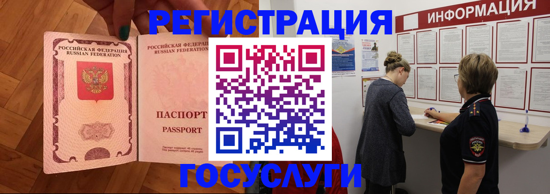 временная регистрация собственник в Электрогорске